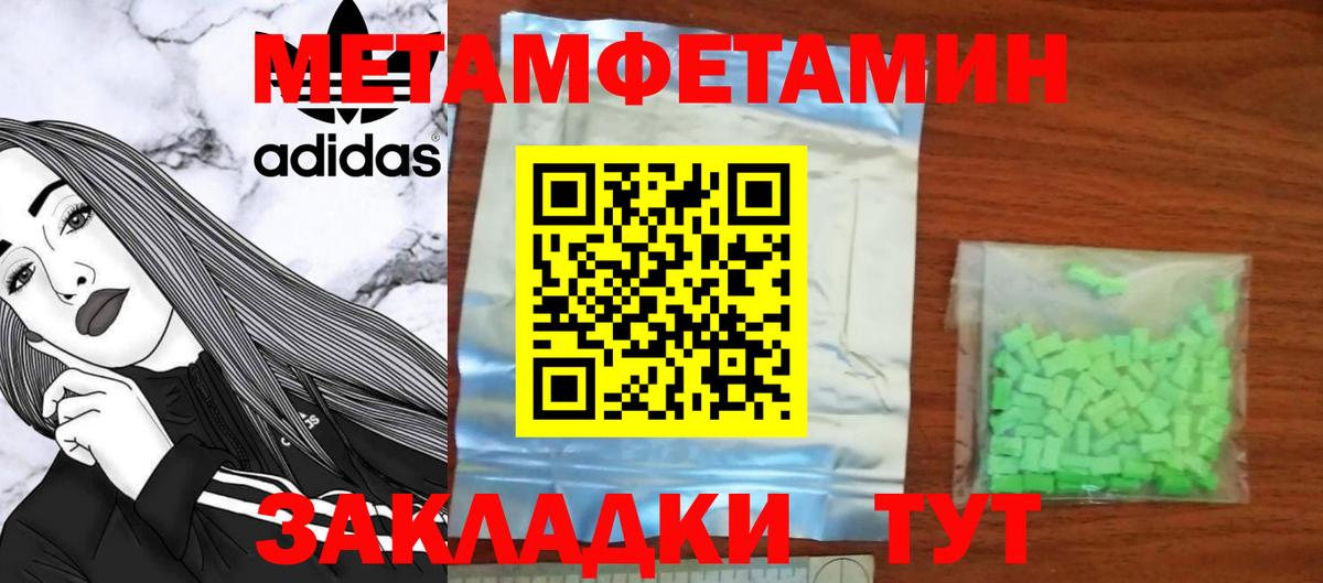 Амфетамин Розовый Ахтубинск