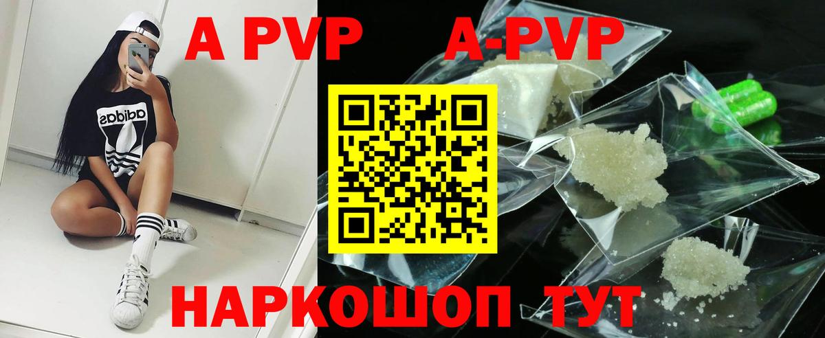 Ахтубинск  A PVP крисы CK  A-PVP СК  Alpha-PVP  Вход с VPN 
