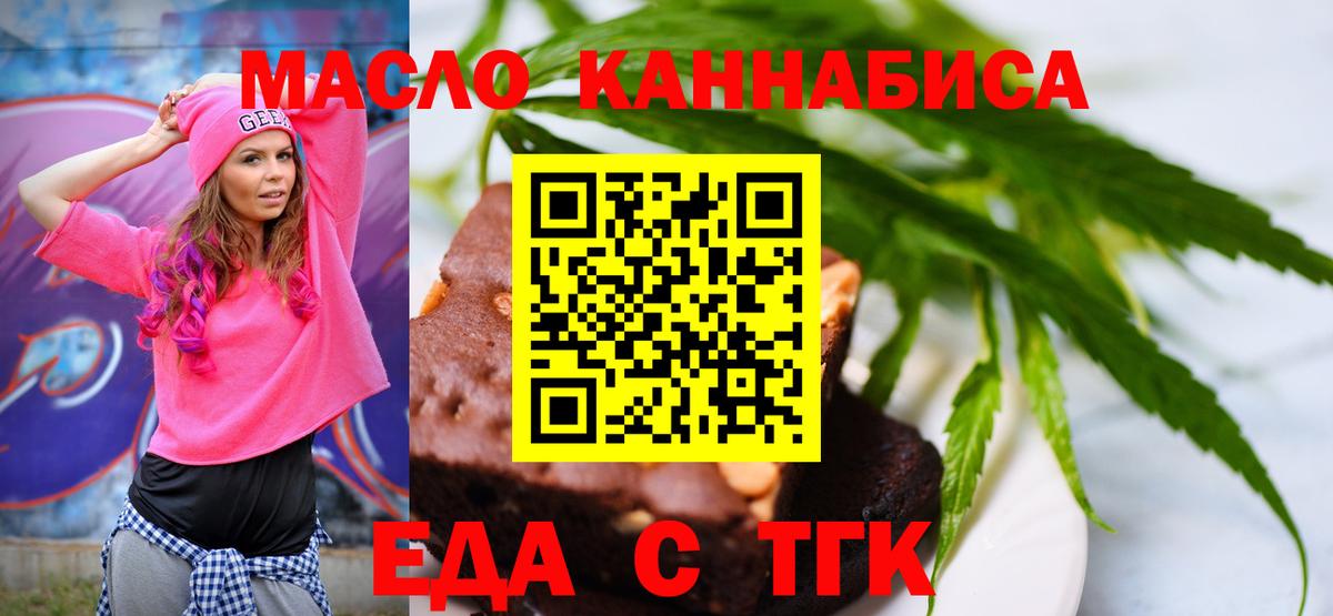 Canna-Cookies конопля  Вход с VPN  Ахтубинск 