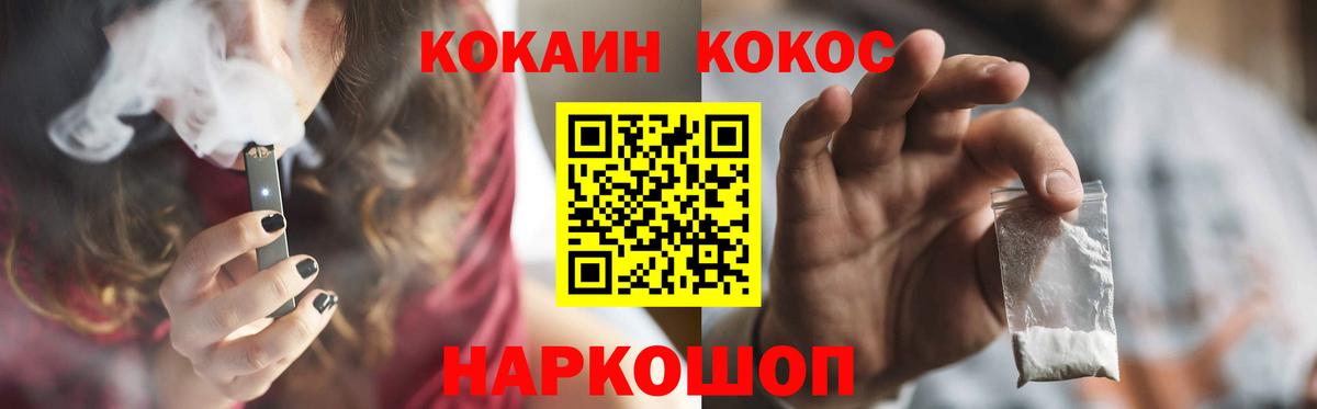 Ахтубинск  КОКАИН  Кокаин Columbia  Вход с VPN  COCAIN Перу 