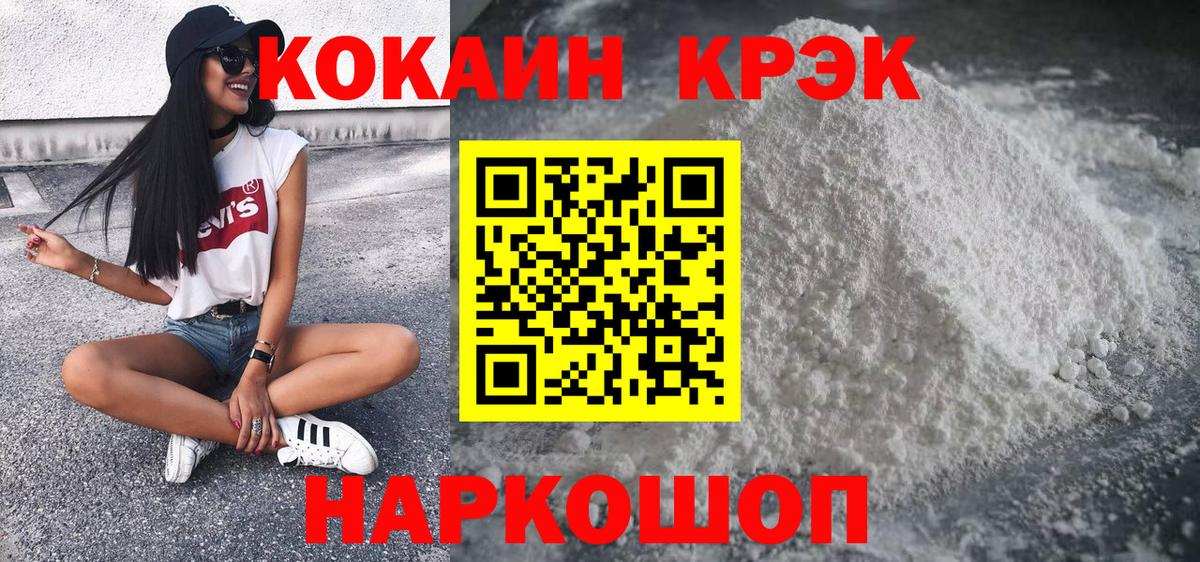 Cocaine 99% Ахтубинск
