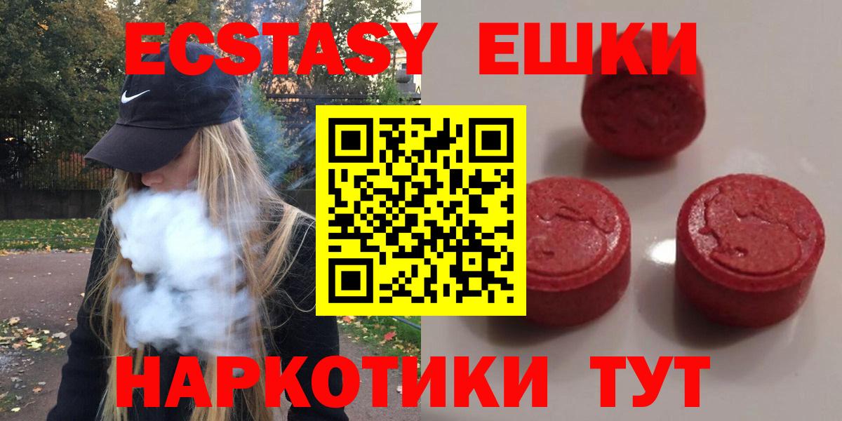 Ecstasy  Вход с VPN  Ахтубинск  Ecstasy louis Vuitton 