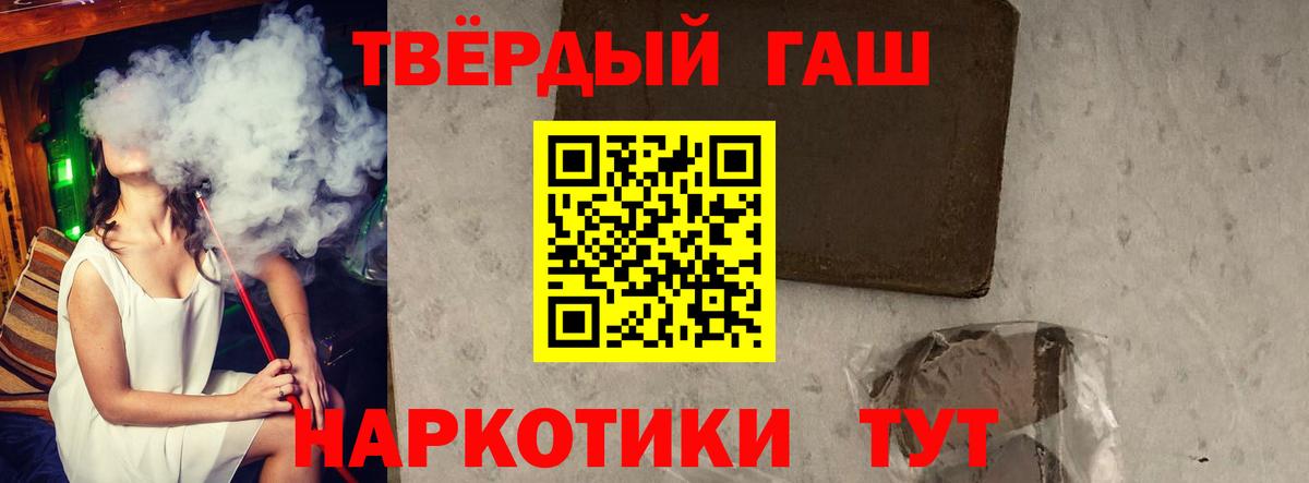 Ахтубинск  Гашиш Ice-O-Lator  Вход с VPN  ГАШ  ГАШ гашик 