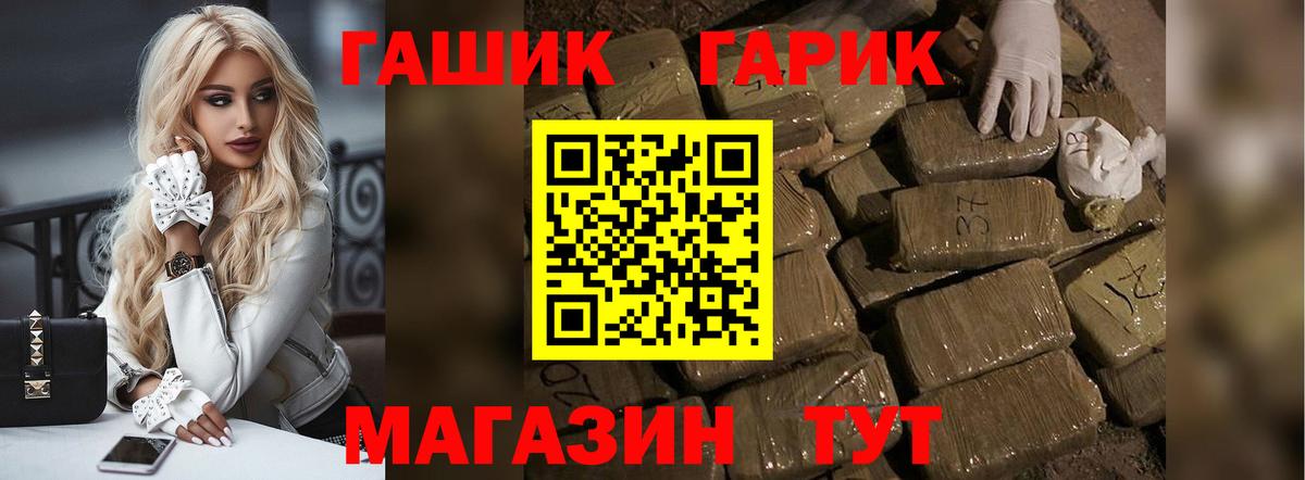 ГАШ Ice-O-Lator Ахтубинск