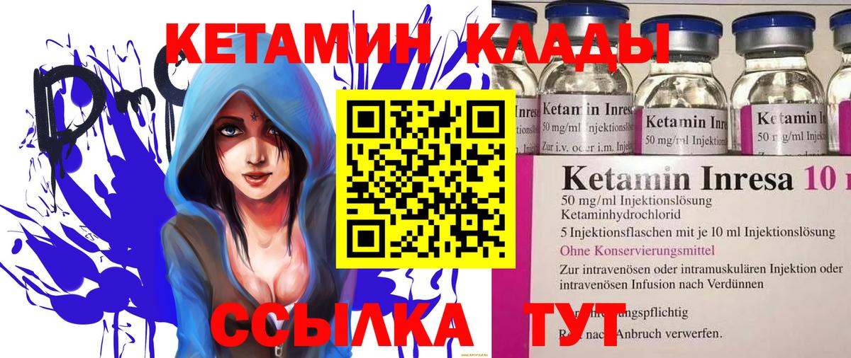 КЕТАМИН ketamine  КЕТАМИН ketamine  Вход с VPN  Ахтубинск 