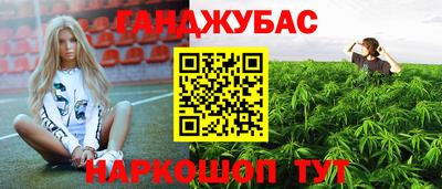 дистиллят марихуана Бердск