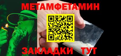 первитин Белореченск