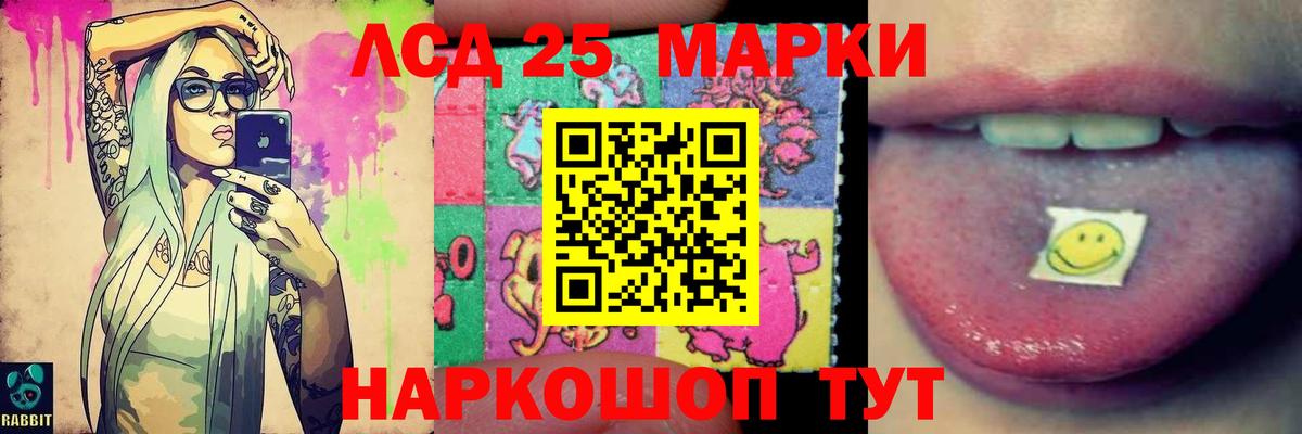 LSD-25 экстази ecstasy Ахтубинск