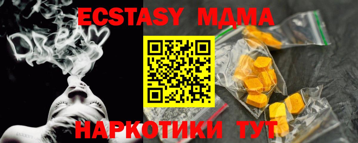 МДМА Molly Ахтубинск