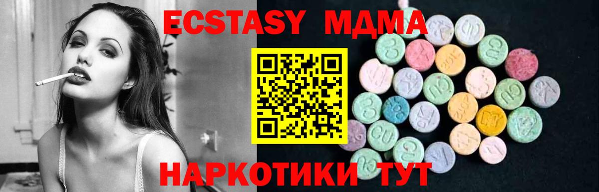 МДМА  МДМА кристаллы  Вход с VPN  Ахтубинск  MDMA VHQ 