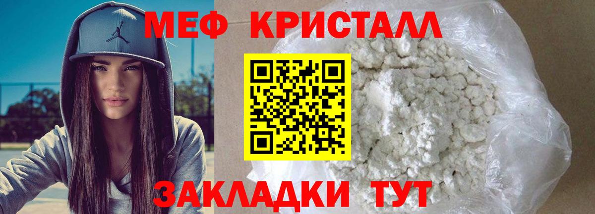 МЕФ mephedrone  МЕФ  Ахтубинск  Вход с VPN  Меф mephedrone 