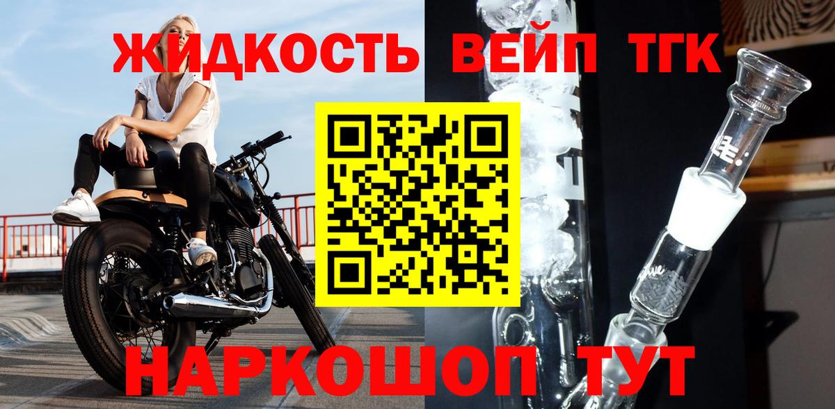 Дистиллят ТГК концентрат  Вход с VPN  ТГК вейп с тгк  Ахтубинск 